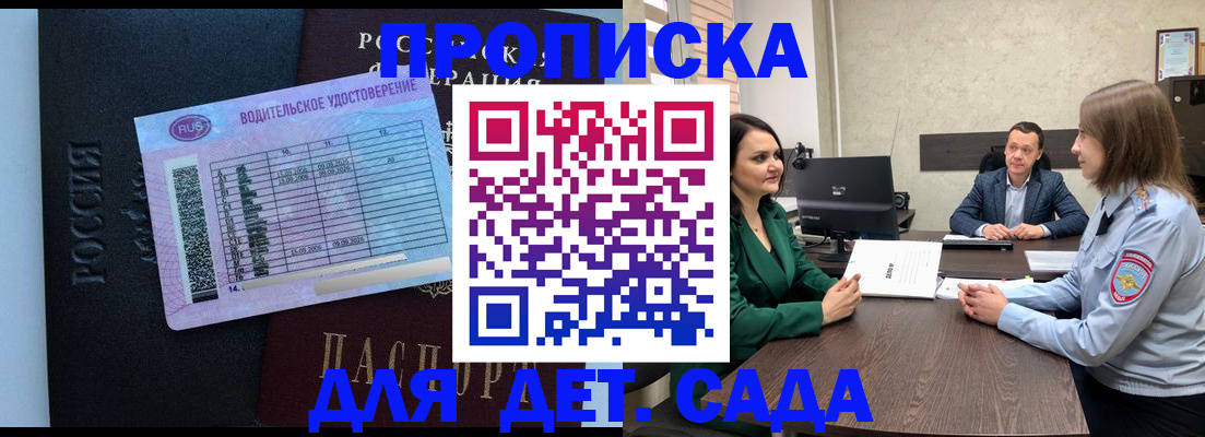 миграционный учет в Соколе