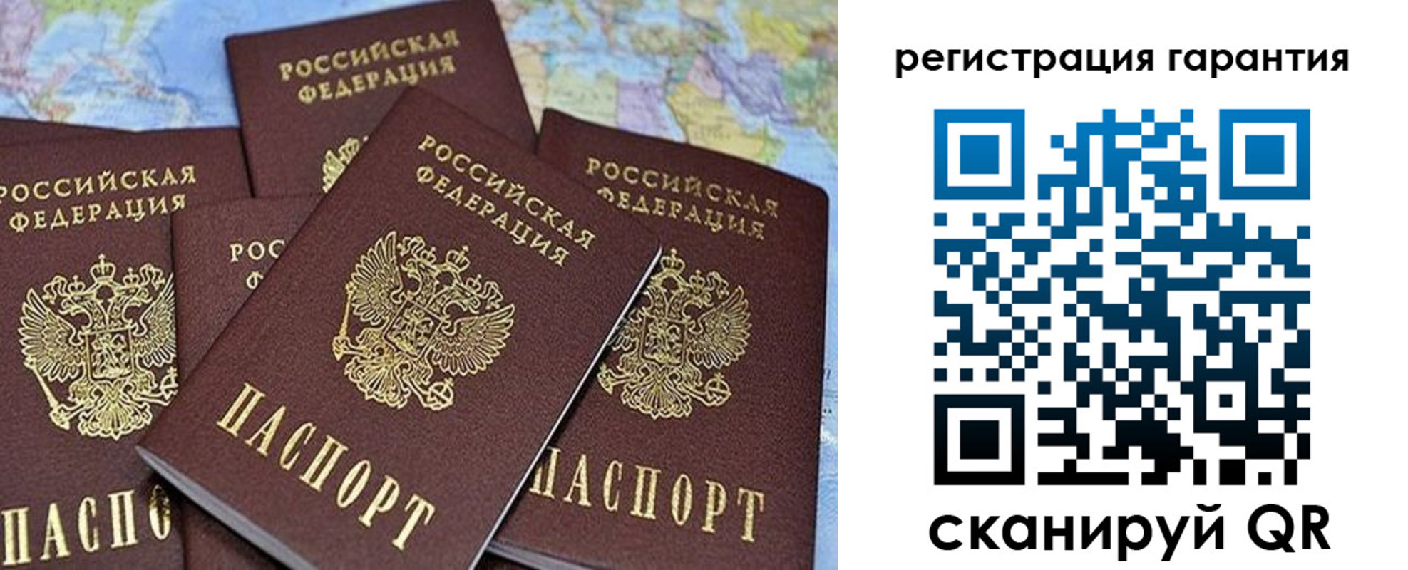 прописка от собственника в Соколе