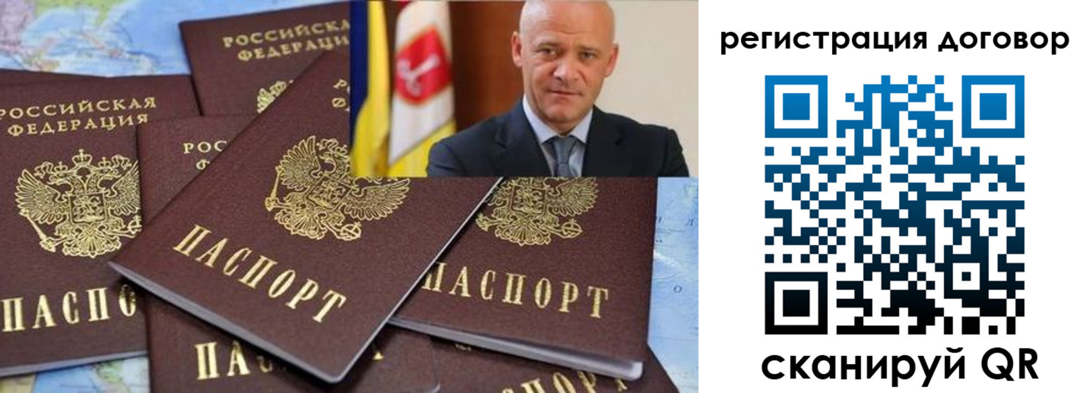 прописка в квартире в Соколе
