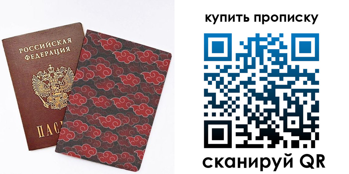 временная регистрация поиск в Соколе