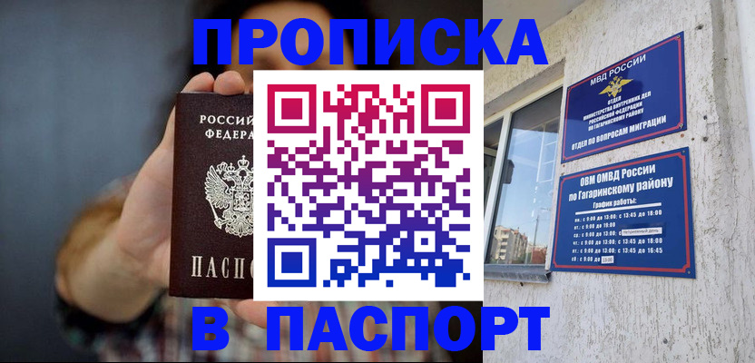 регистрация для дет. сада в Соколе