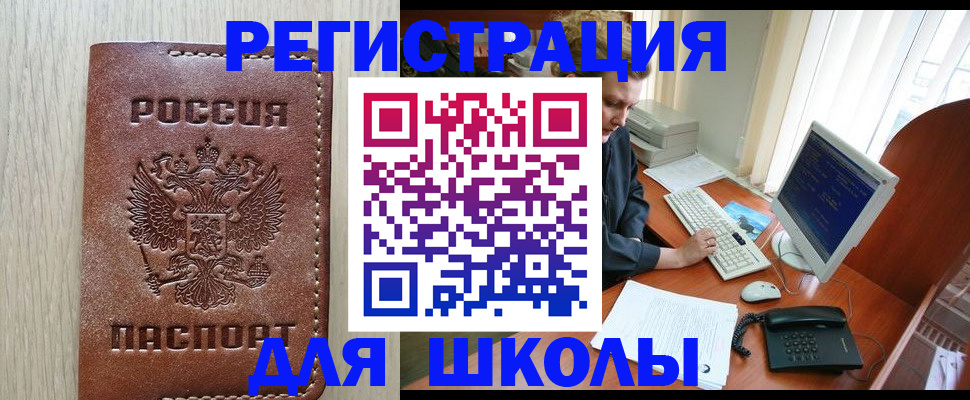 прописка в квартире в Соколе